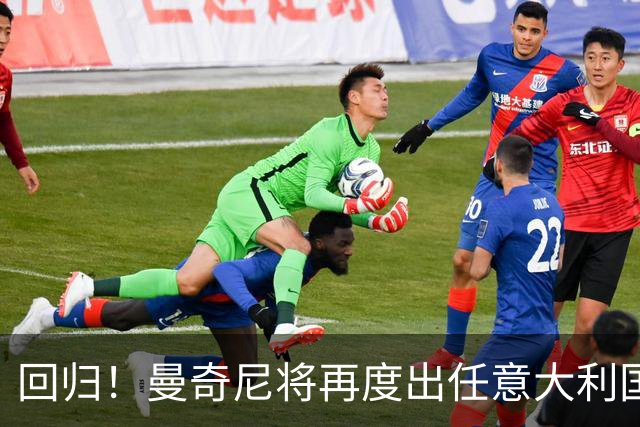 回归！曼奇尼将再度出任意大利国家队主教练